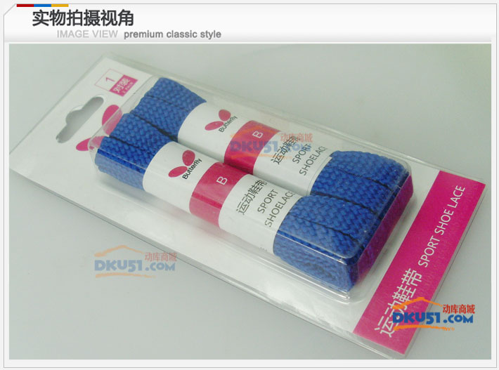 蝴蝶Butterfly UTOP-3 蓝色款 乒乓球鞋 专业 时尚 透气！！
