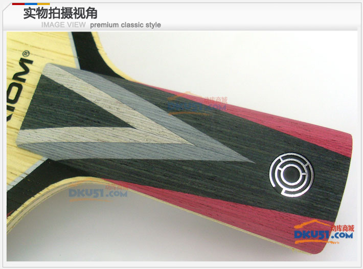 骄猛猛隼ZX Hayabusa ZX 内置顶级碳素乒乓球底板