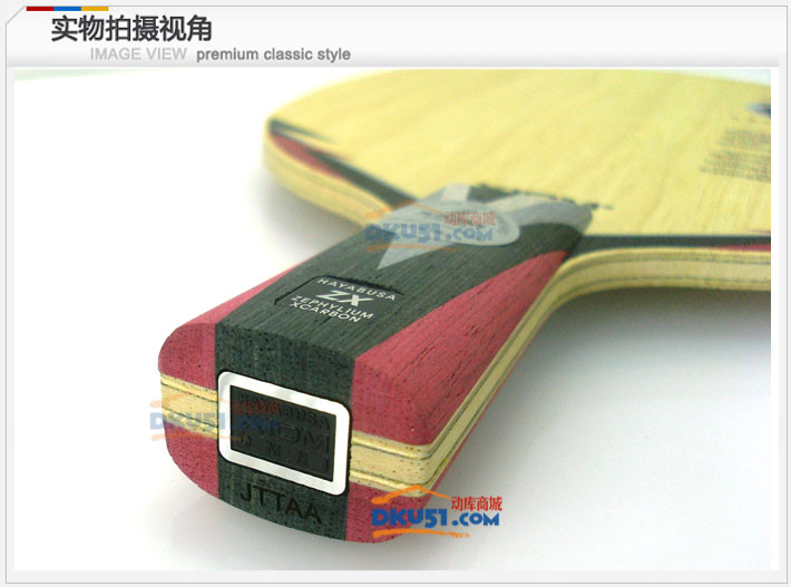 骄猛猛隼ZX Hayabusa ZX 内置顶级碳素乒乓球底板
