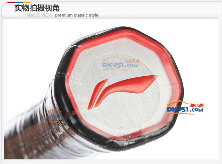 李宁HC1800 高刚性碳纤维羽毛球拍（很超值、很结实、很好看）