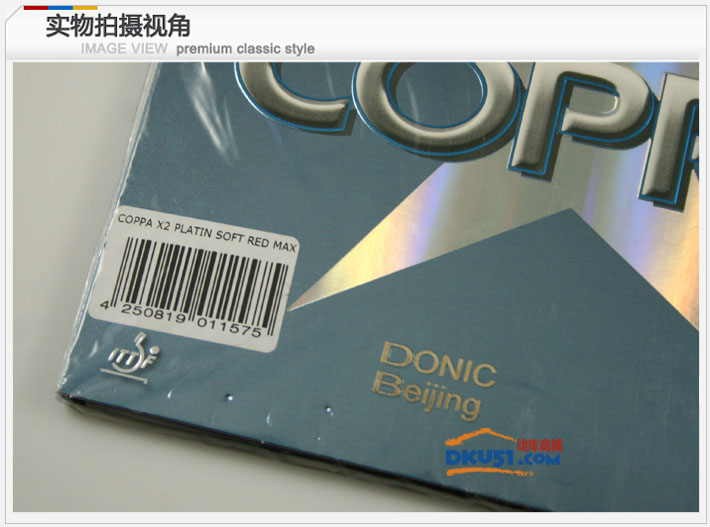 DONIC多尼克铂金X2 Platin Soft 12087套胶