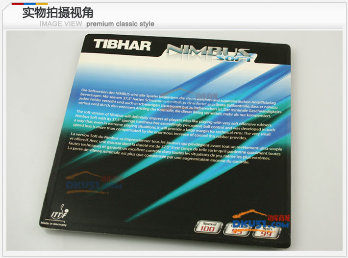 Tibhar挺拔灵气软型 NIMBUS SOFT 内能反胶套胶