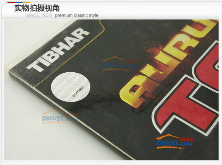 TIBHAR挺拔龍怪獸升級版 AURUS TC-1套膠（旋轉與暴力的融合）