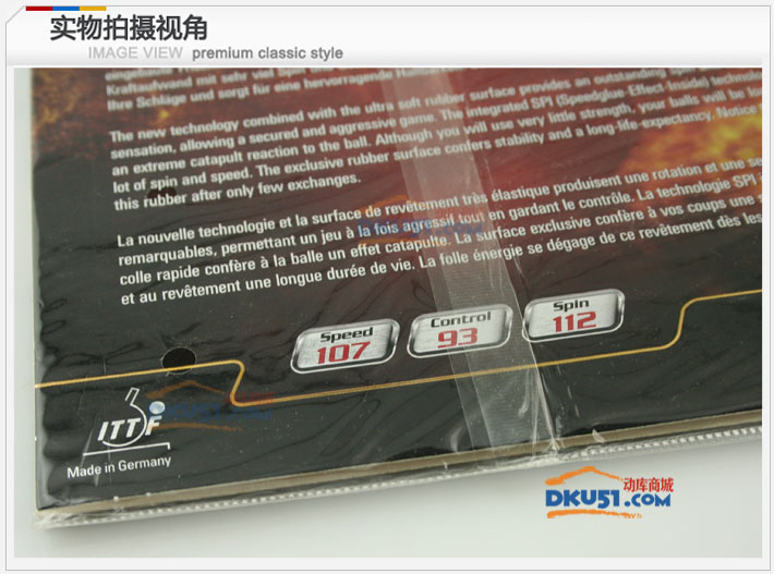 TIBHAR挺拔龍怪獸升級版 AURUS TC-1套膠（旋轉與暴力的融合）