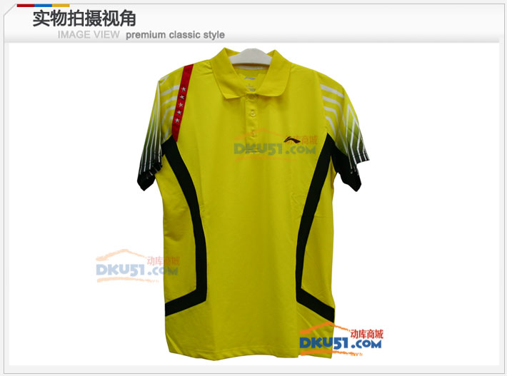 李宁AAYJ387-1男款羽毛球比赛服（世锦赛比赛服）