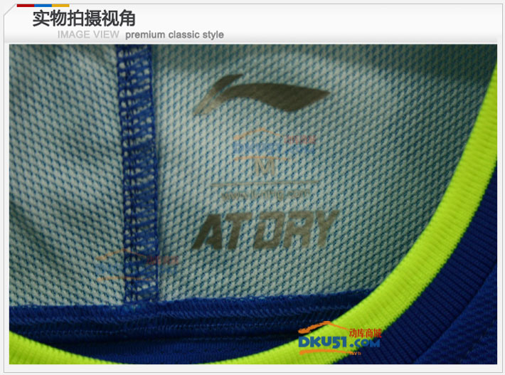 李宁新款男款羽毛球上衣 ATSJ359-3(靓丽 实惠）