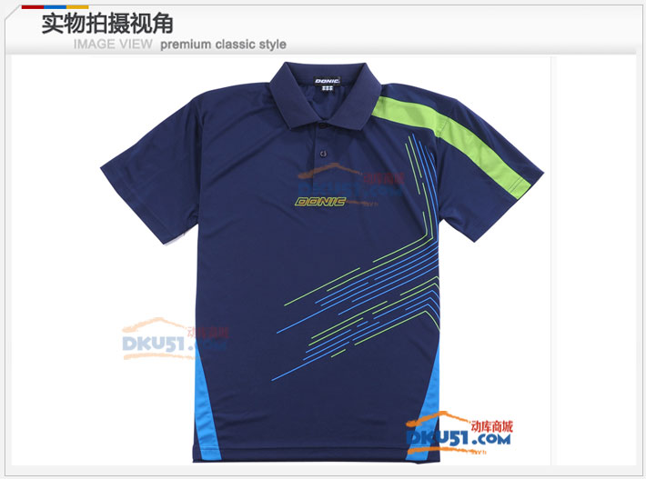 多尼克DONIC 83622 乒乓球服运动短袖(舒适透气短款)