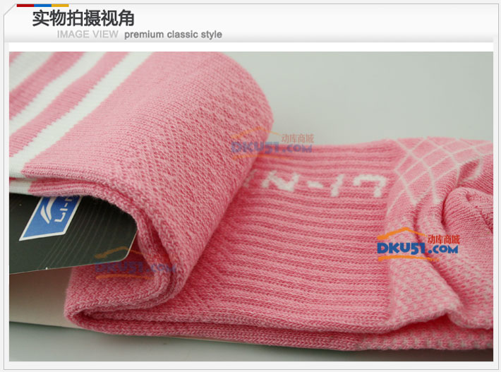 李宁LINING AWLJ004-1 粉色 长款加厚女款羽毛球袜