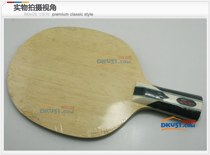 阿瓦拉 AVX-TOSIOS 钛合金乒乓球底板（有速度，弹力大，透板好）