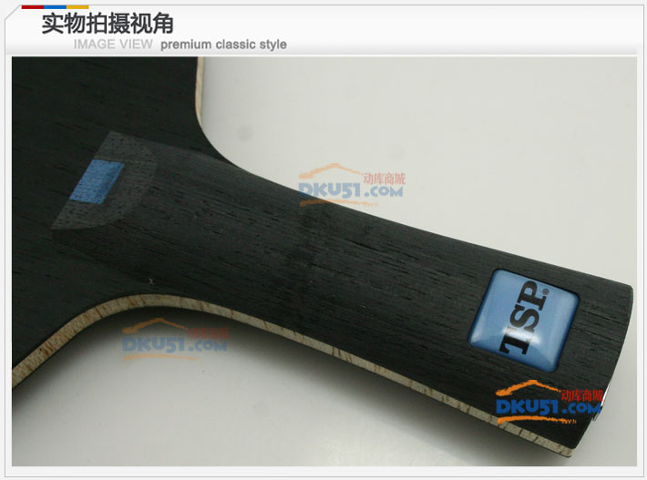 TSP大和五層超輕全能乒乓球底板Black Balsa5.0 21253