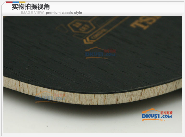 TSP大和五層超輕全能乒乓球底板Black Balsa5.0 21253