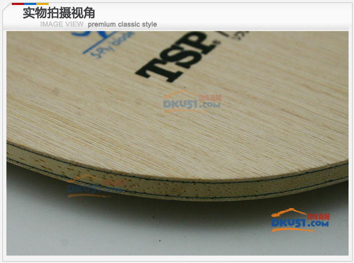 TSP大和 AWARO ALLROUND 乒乓球底板T-21663（很好的打球感）