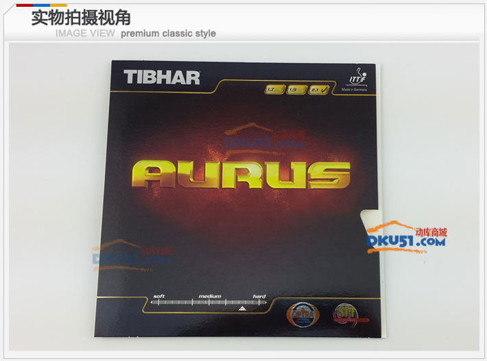 挺拔TIBHAR 龙 AURUS 怪兽 德国内能乒乓球反胶套胶