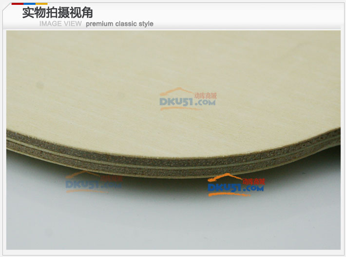 DHS红双喜 魔法师M-13 全能型 5木乒乓球底板（初学入门首选）