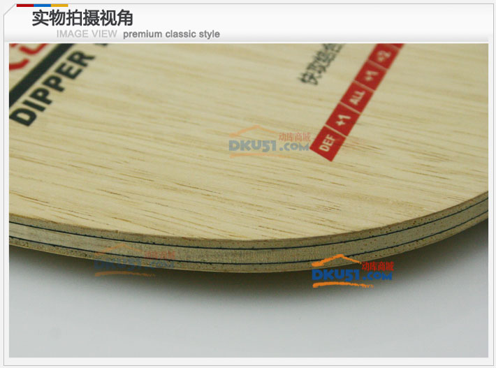 红双喜天罡DM CP90 碳素乒乓球拍底板（持球性能出众）