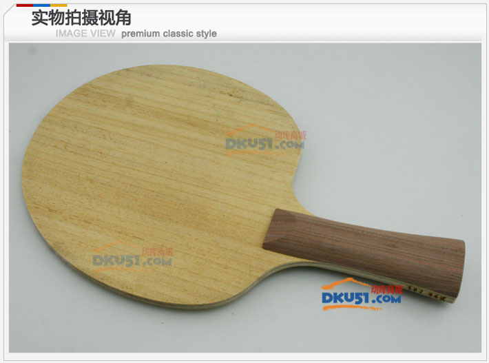 三維96式橫拍 霹靂火-502 五木二碳乒乓球拍底板