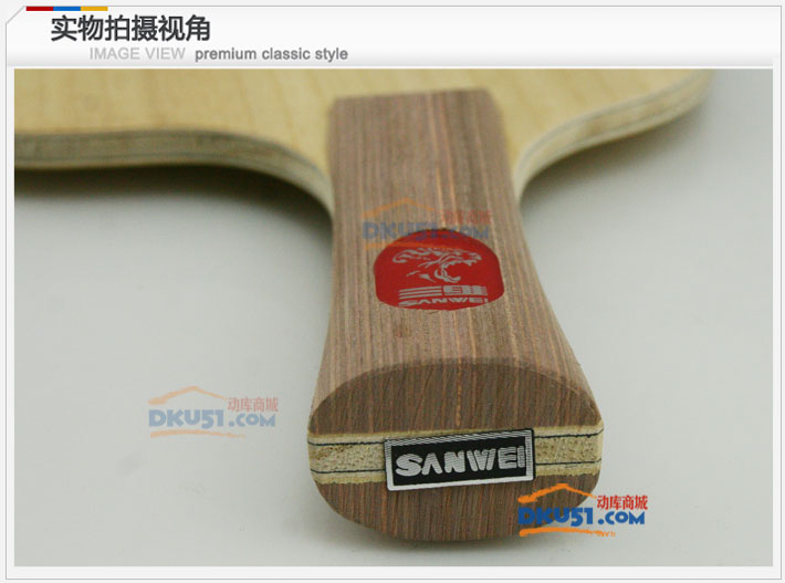 三維96式橫拍 霹靂火-502 五木二碳乒乓球拍底板