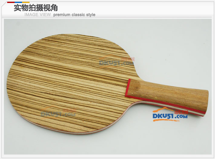 三維 斑馬木 BM-1 Zebra1 乒乓球底板(通透，全面型）