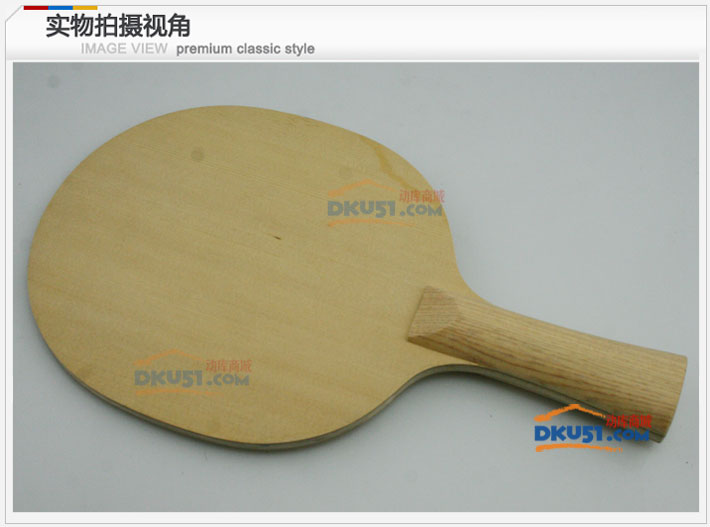 三維 檜碳 HC-6 三木二硬碳兵乓球底板（超強(qiáng)的攻擊爆發(fā)力）