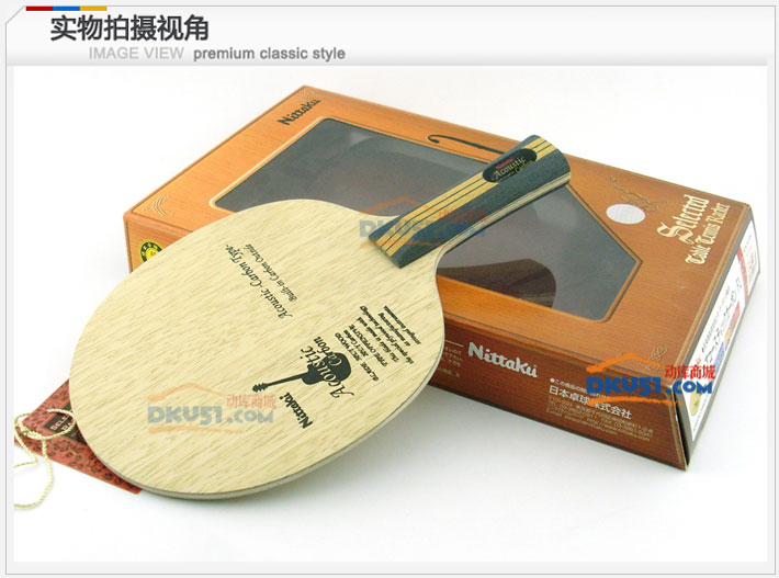 Nittaku尼塔库碳吉他（碳素木吉他）乒乓球拍底板（乐器新革命）