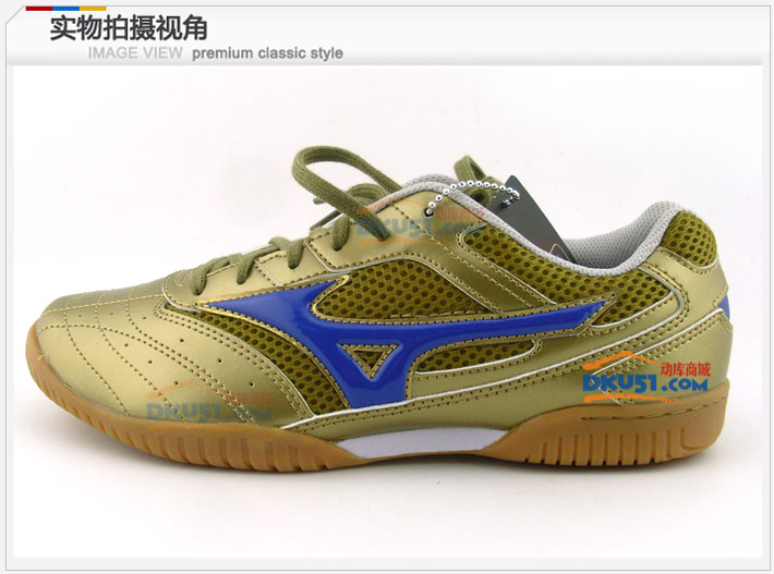 Mizuno美津浓 81GA-153950乒乓球鞋（王皓限量球鞋简化款）
