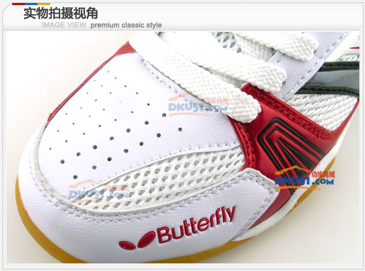 Butterfly蝴蝶 UTOP-1 红色款专业乒乓球鞋