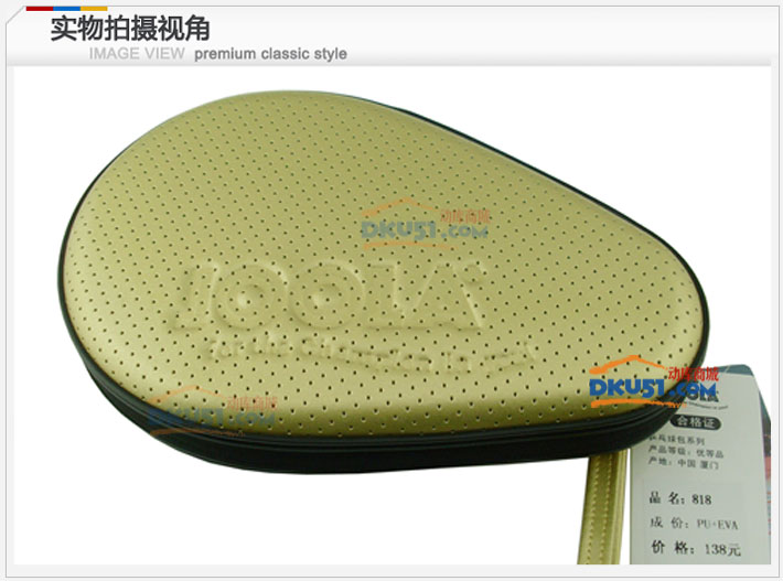 尤拉JOOLA 818 硬質乒乓球葫蘆型拍套 三色可選