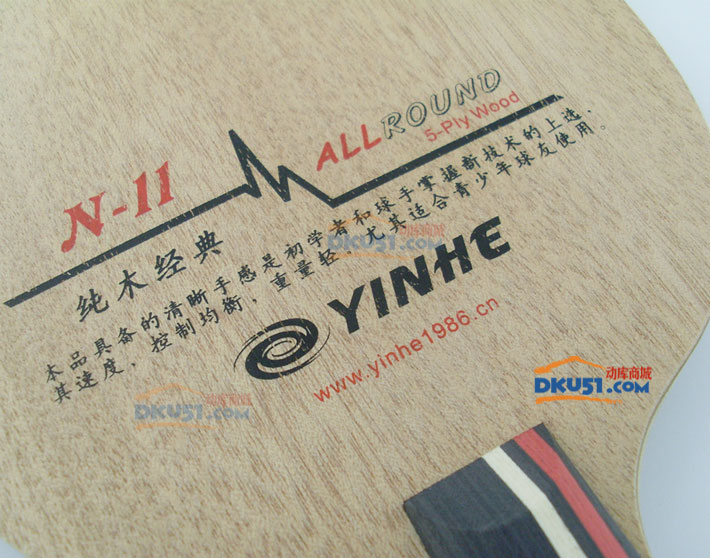 YINHE銀河 N-11 N11 960升級版 純木專業乒乓球拍底板