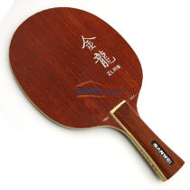 三维金龙L1号乒乓球底板 超级ZL纤维+红豆杉木（稳定与速度化身）