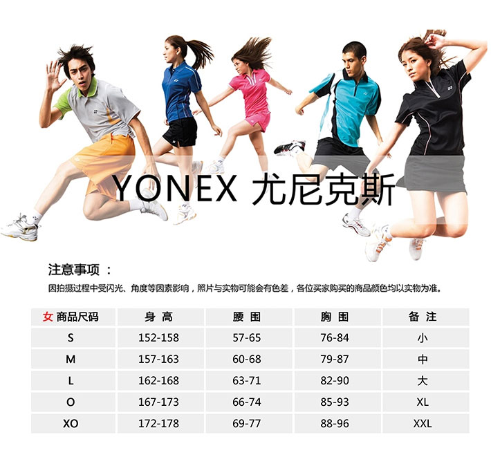 YONEX尤尼克斯 CS4732 女款羽毛球服开衫无帽卫衣尺码对照表