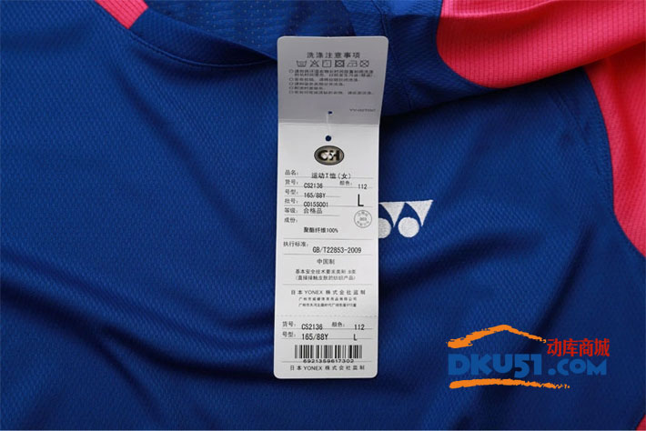 YONEX尤尼克斯 CS2136-112 女款羽毛球T恤 蓝色款