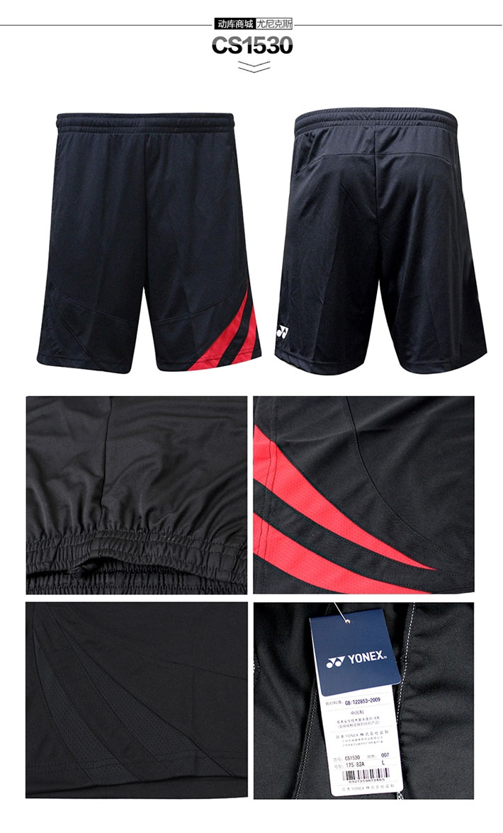 YONEX/尤尼克斯 CS1530 男款羽毛球短裤（轻薄款）