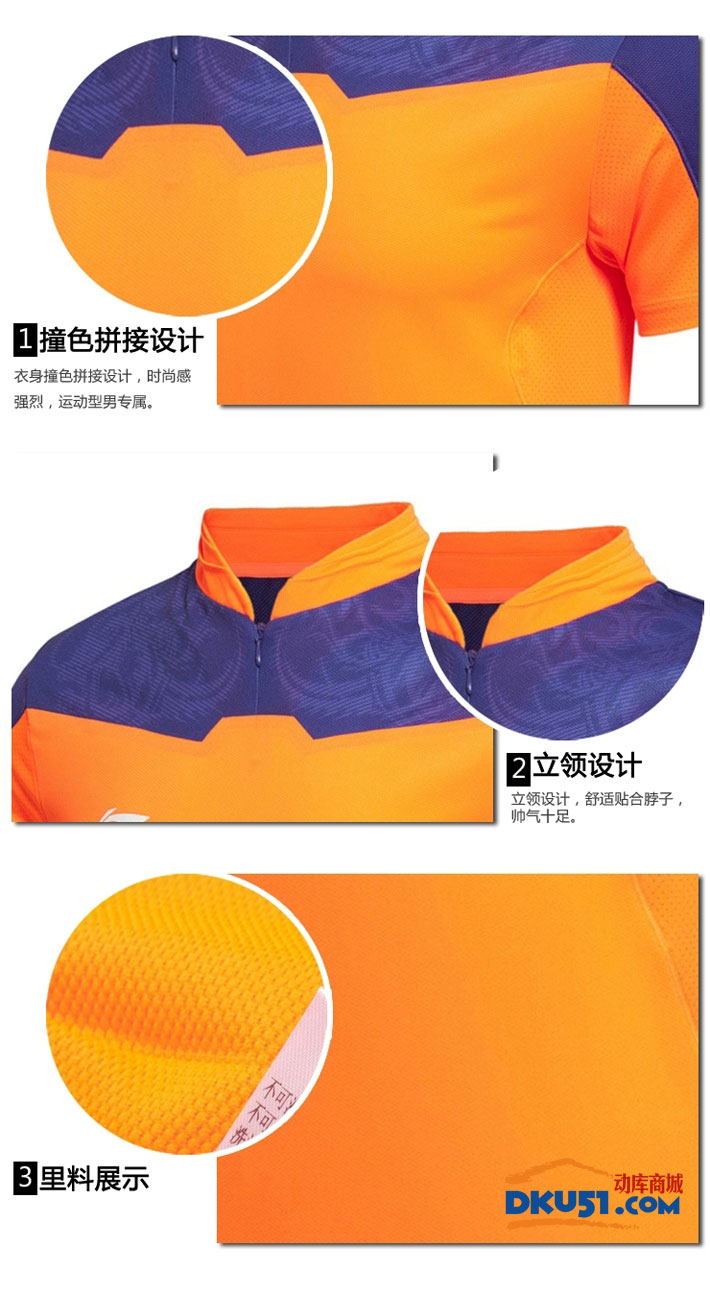 李宁 AAYK317-2 苏州世乒赛乒乓球服（男款）