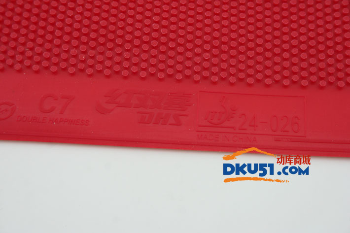 DHS红双喜 C7 C-7 防守弧圈型 乒乓球拍胶皮 长胶套胶