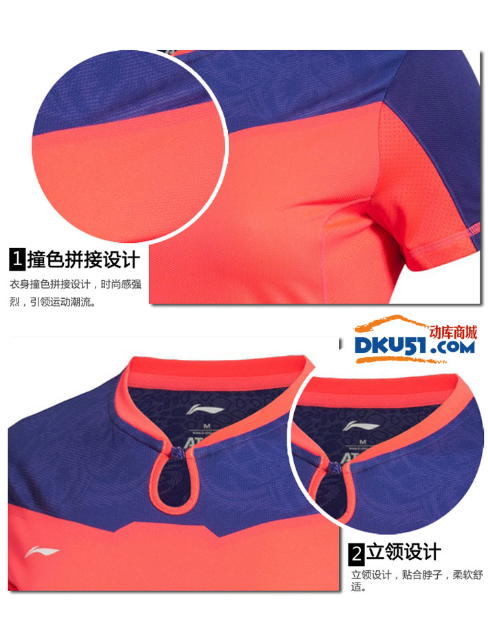 李宁2015新品 AAYK188-2 女款世乒赛乒乓球球服（荧光耀红）