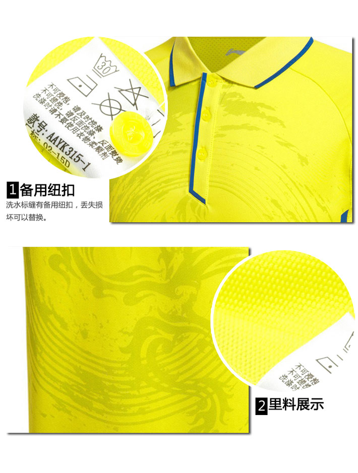 李宁 AAYK315-1 男款亮黄色乒乓球龙服
