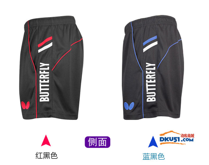 Butterfly蝴蝶专业乒乓球短裤 BWS-322-0203 蓝黑款
