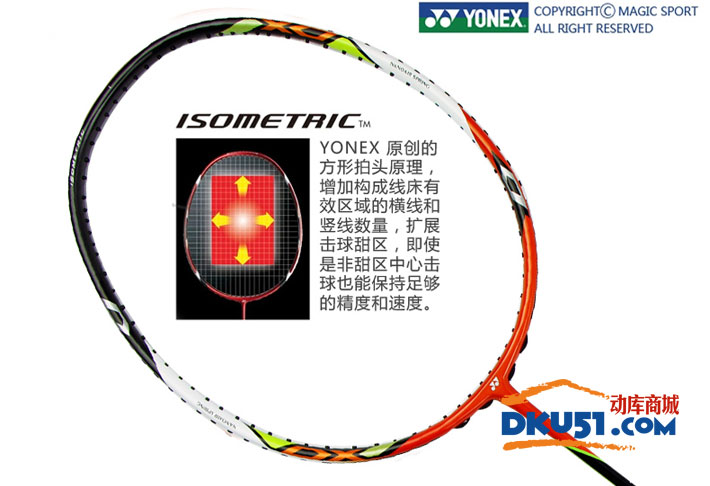YONEX尤尼克斯 弓箭 ARC-4DX 超羽毛球拍（弓箭系列新款）
