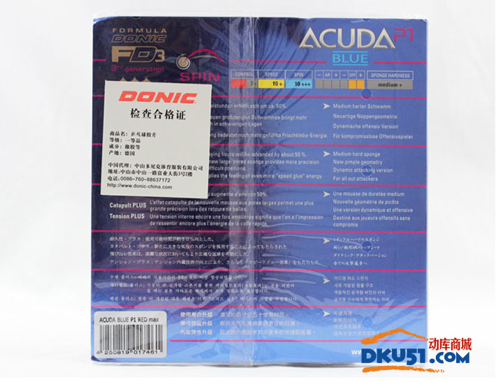 DONIC多尼克 Acuda Blue P1 13021 乒乓球套胶（拥有更高的进攻质量）