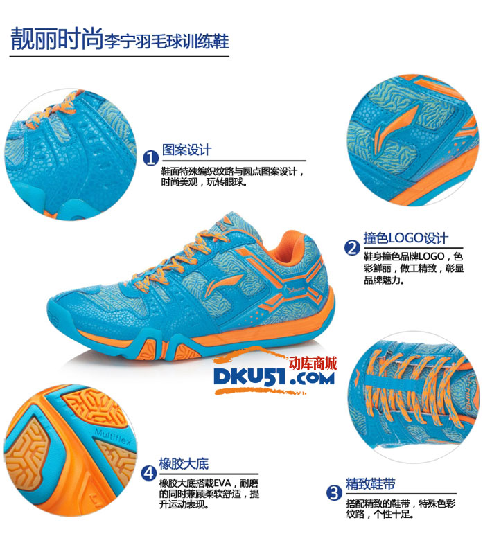 李宁 AYTK037-3 男款羽毛球鞋 透气舒适 防滑耐磨 2015年新款
