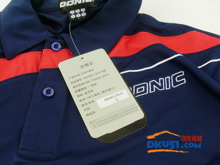 DONIC多尼克 83643 藏蓝款全涤乒乓球服短袖T恤