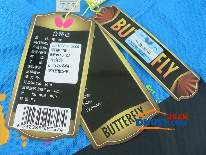 BUTTERFLY蝴蝶 BWH-815-03 蓝色乒乓球服 圆领T恤