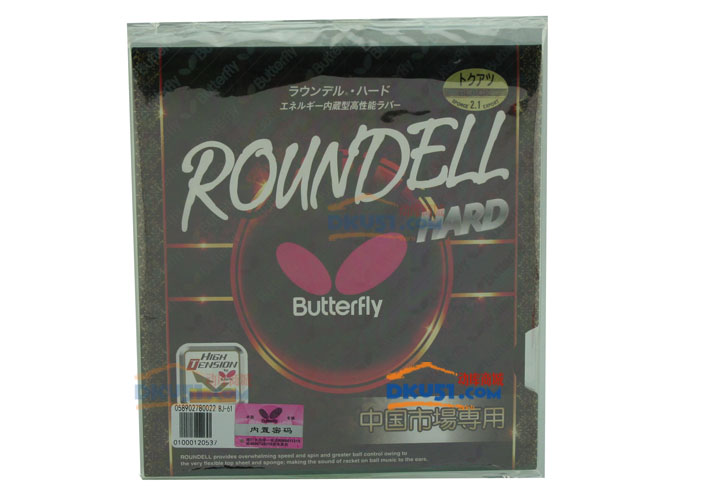 蝴蝶BUTTERFLY 05890 ROUNDELL HARD 新款威力加強硬型反膠套膠