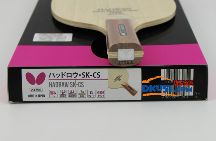 蝴蝶 HADRAW SK 23750 乒乓球底板（科贝尔升级版）
