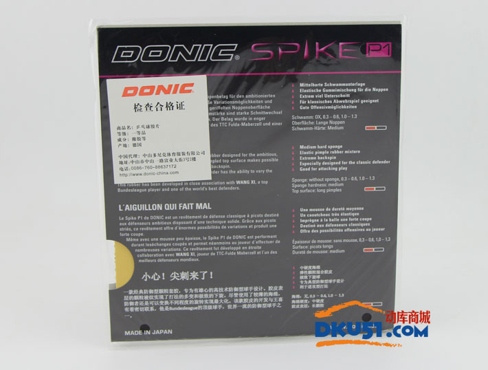 DONIC多尼克 尖刺SPIKE P1 13012 乒乓球长胶套（多变和非常好的下旋）