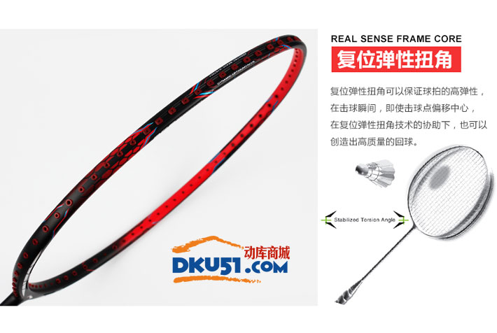 李宁 N99 AYPL024 张楠使用羽毛球拍（亚光红龙纹 2016新款）