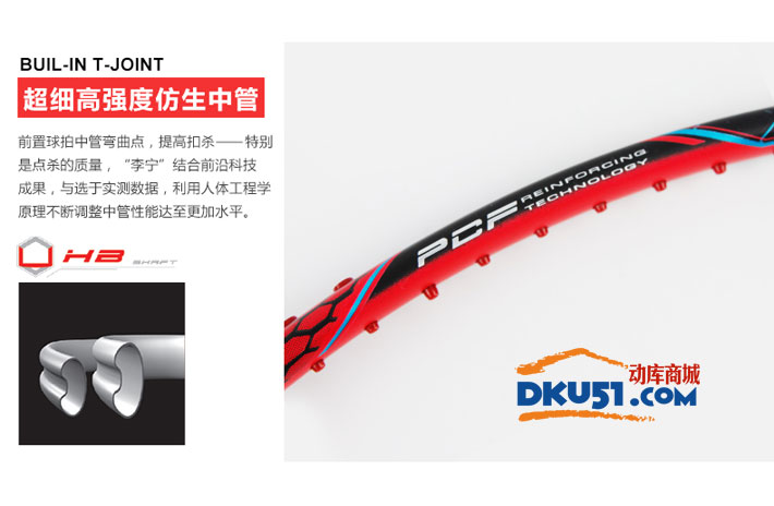 李宁 N99 AYPL024 张楠使用羽毛球拍（亚光红龙纹 2016新款）