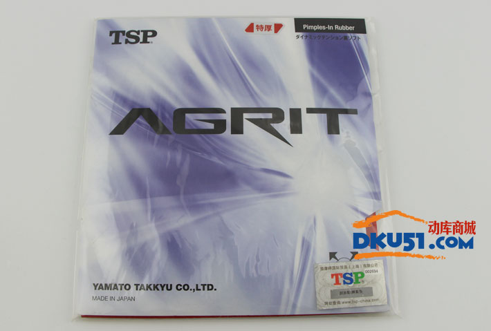 TSP大和 20016 AGRIT 反胶套胶（击球感、击球音、超弹性）