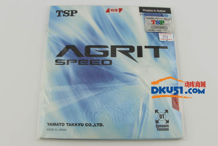 TSP大和Agrit speed 20046内能乒乓球胶皮反胶套胶