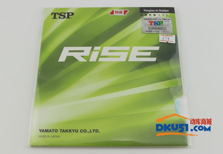 TSP大和RISE 20006 乒乓球胶皮套胶（抓球力超强）